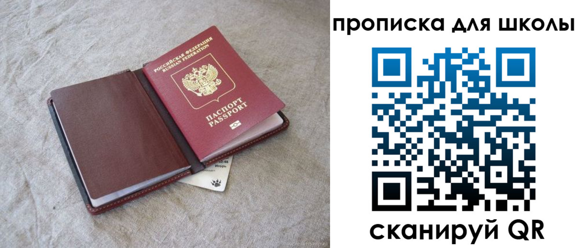 прописка штамп в Иланском