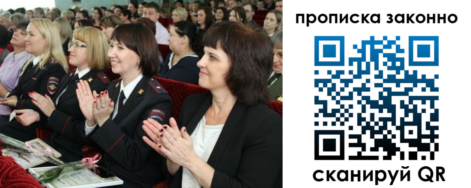 прописка паспорт в Иланском