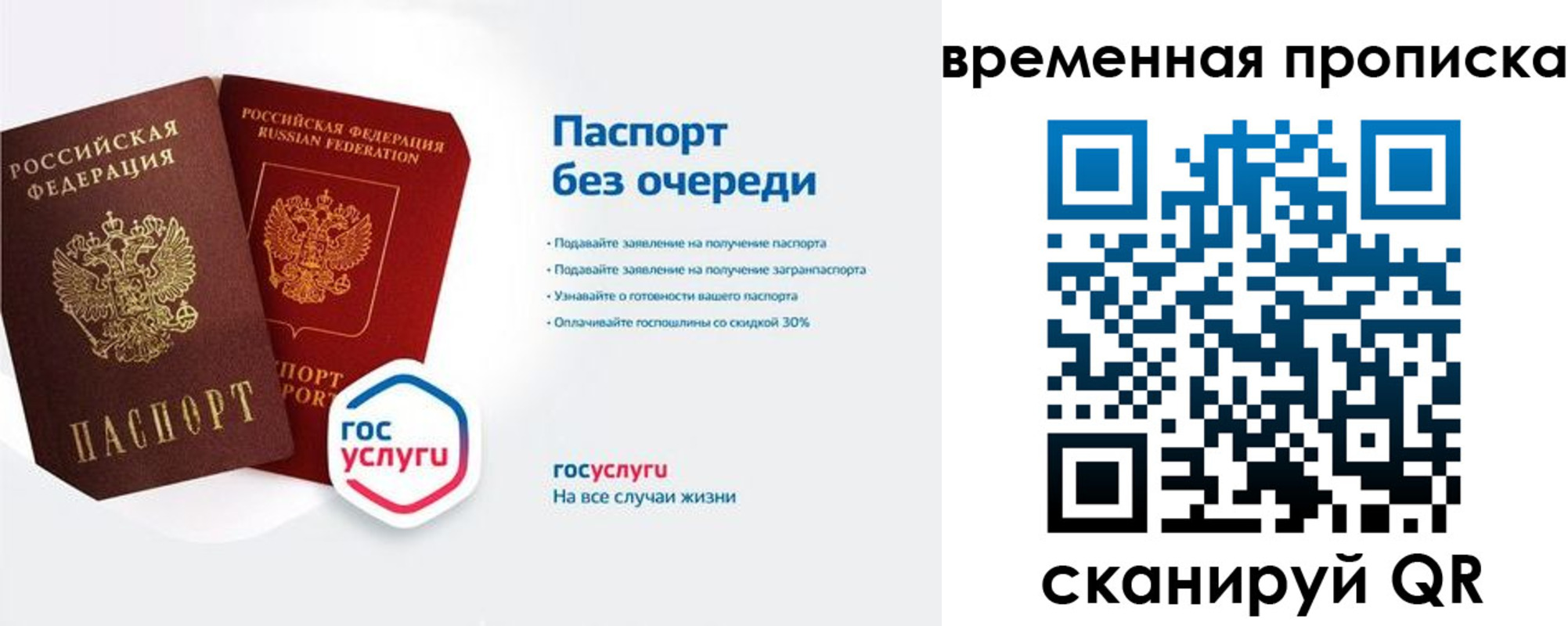 прописка штамп в Иланском