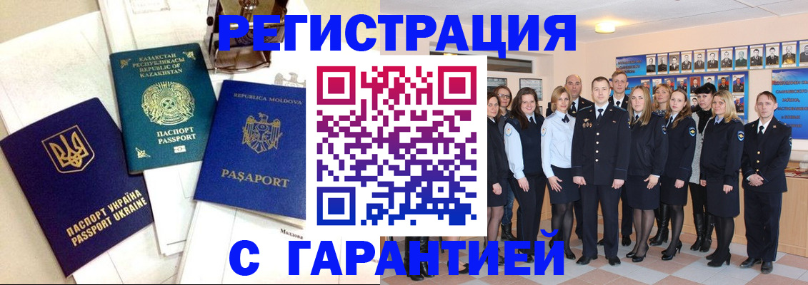 временная регистрация в квартире в Иланском