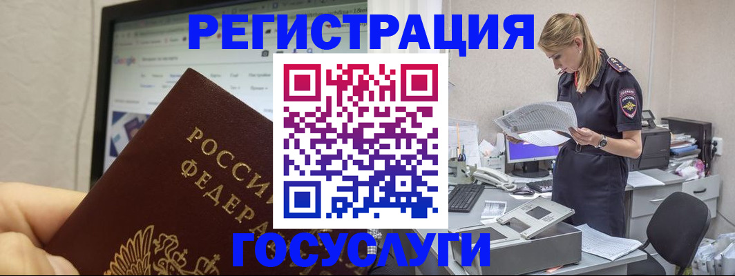 прописка паспорт в Иланском